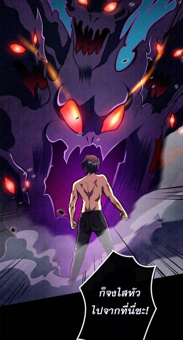 Urban god medicine ตอนที่ 8 หน้า 14