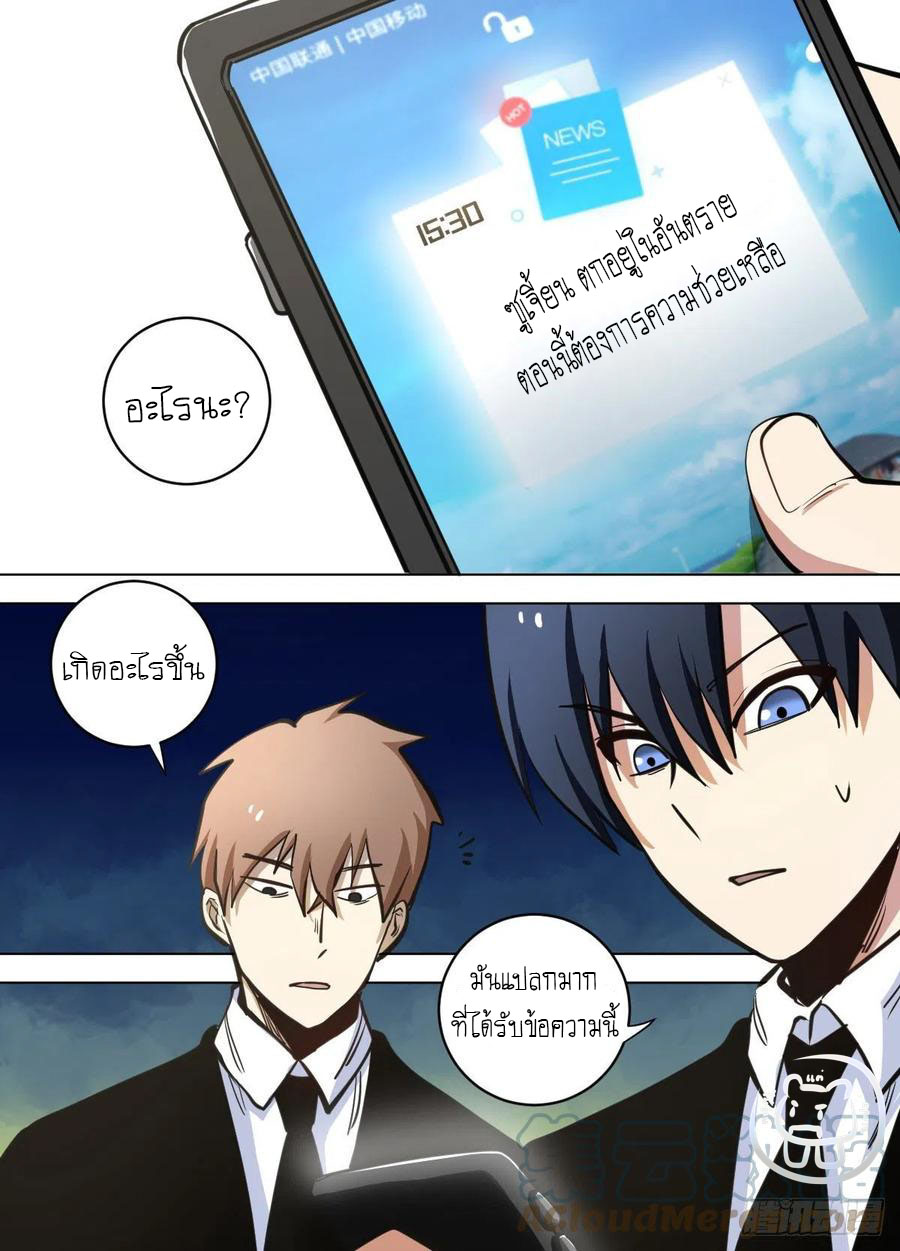 ข้าคือนักธุรกิจต่างโลก ตอนที่ 100 หน้า 12