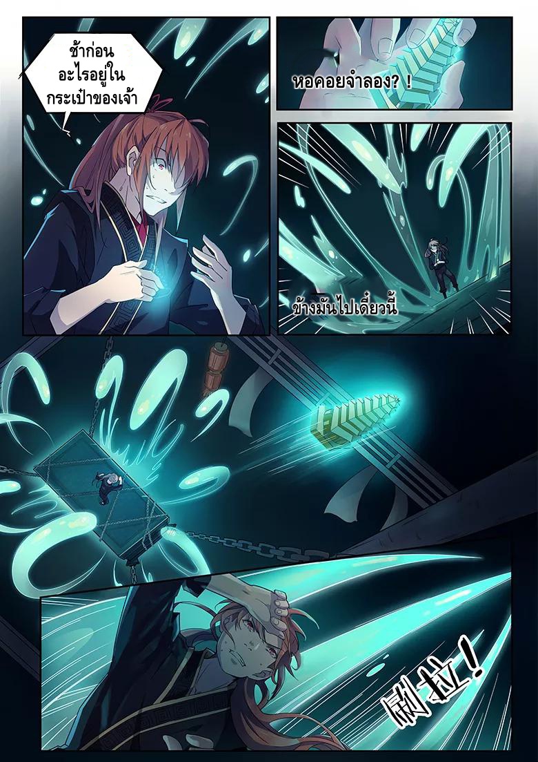 god of war ตอนที่ 29 หน้า 2