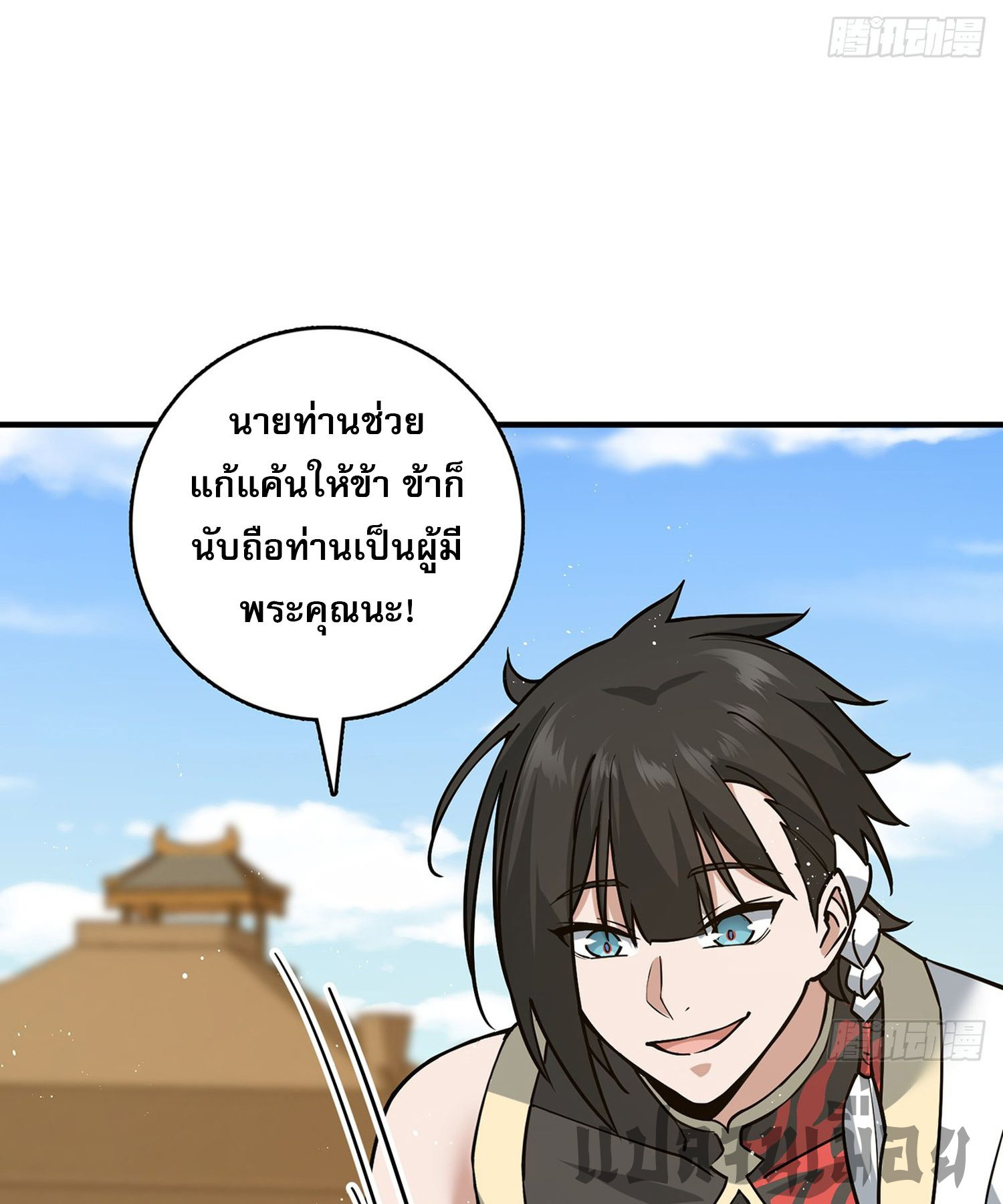 ระบบยิ่งตายยิ่งแกร่ง ตอนที่ 5 หน้า 33