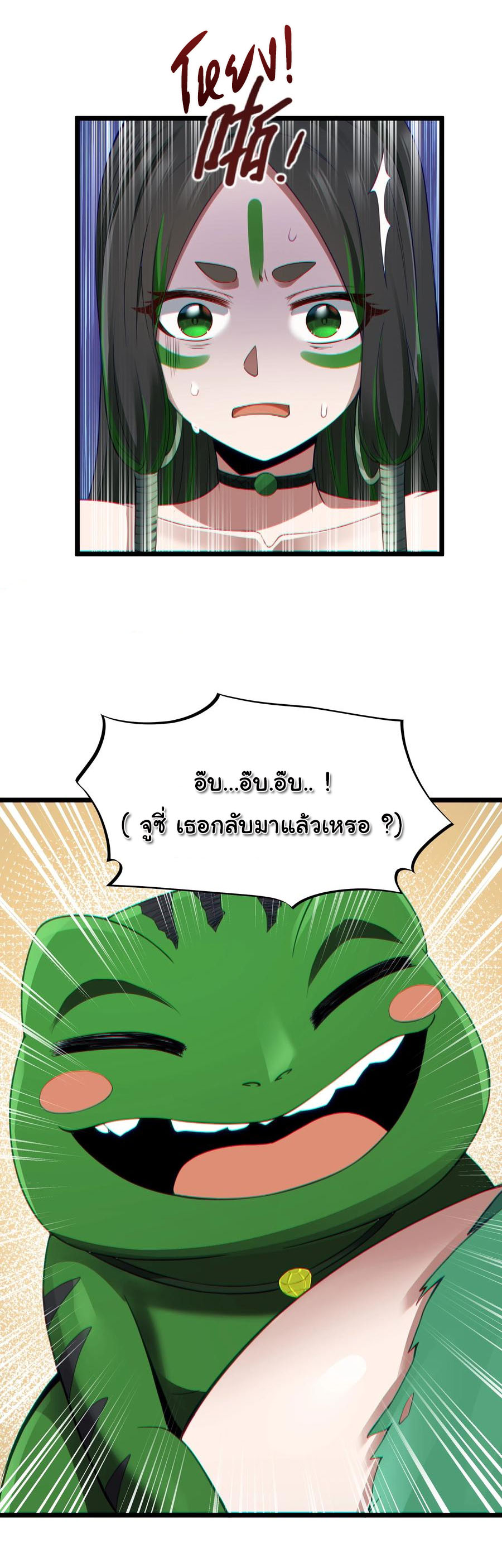 ผู้กล้าอย่างข้าจะพิชิตโลกาด้วยเงิน ( This Hero is a Money Supremacist ) ตอนที่ 30 หน้า 9