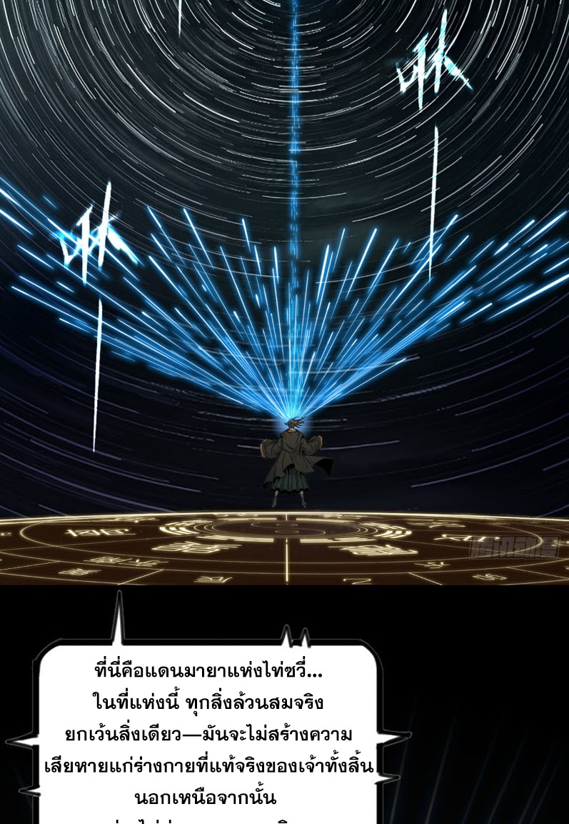 หัวใจแดงสะท้านสวรรค์ ตอนที่ 5 หน้า 10
