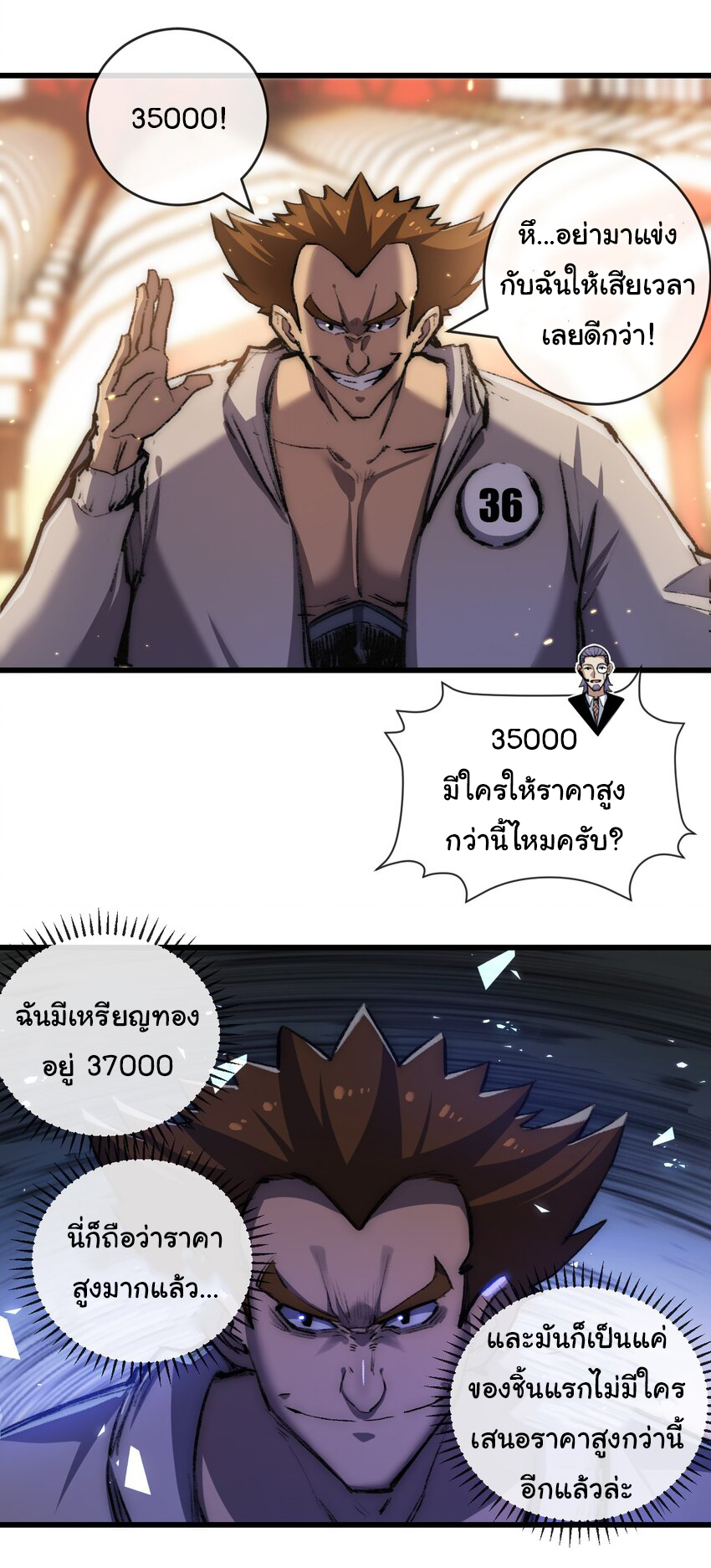 I'm the boss in Magic Moon ตอนที่ 15 หน้า 12