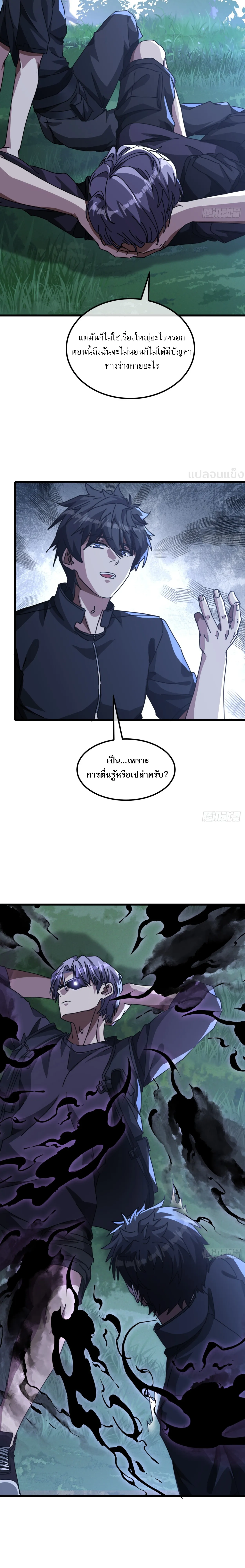 [อ่านฟรี] มหัศจรรย์โลกจำลองสุดหรรษา┃A Small World Full Of Fun ตอนที่ 17 หน้า 15
