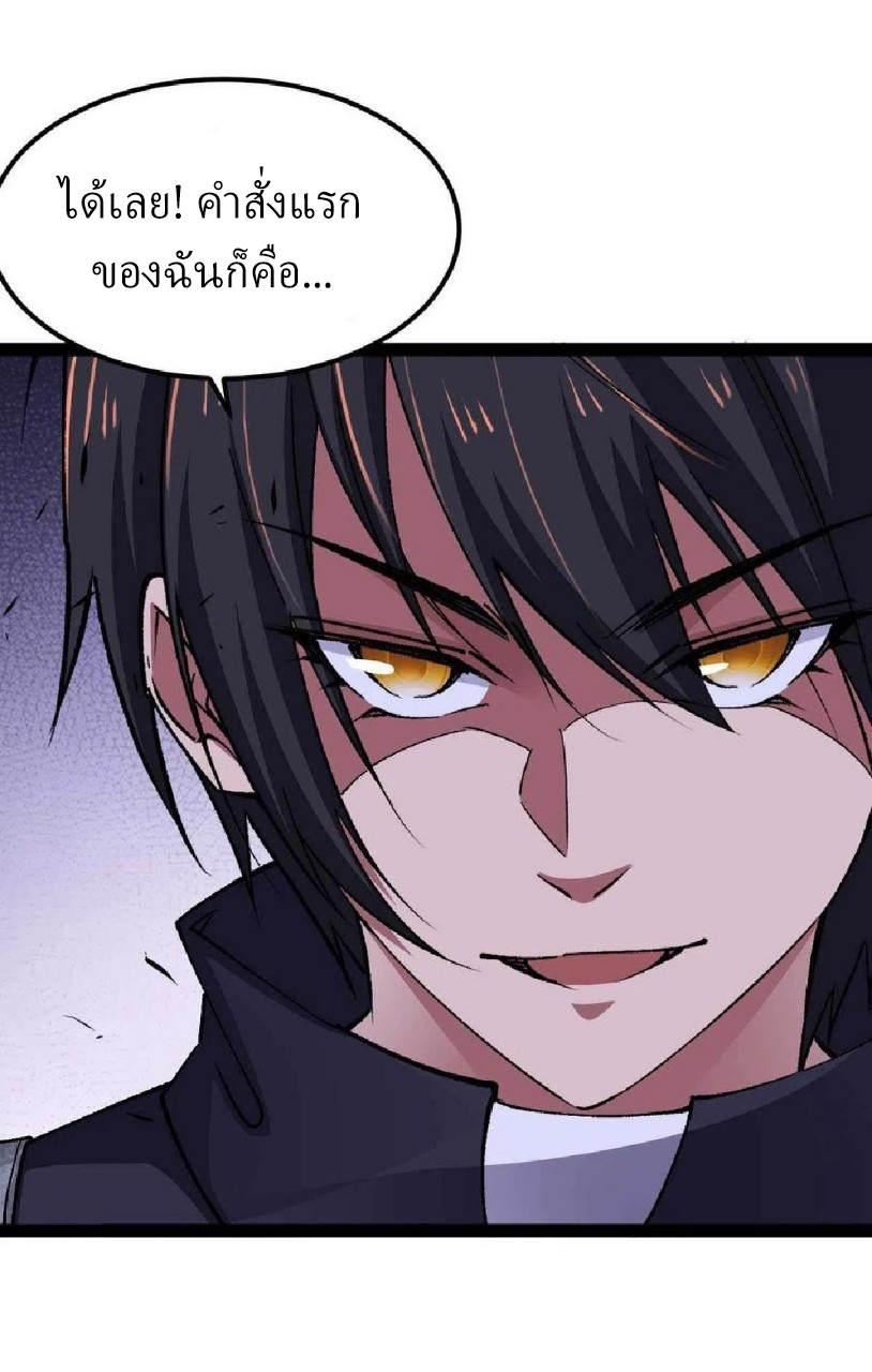 ฮาเร็มกองทัพสาวนี้ของผม ตอนที่ 50 หน้า 20