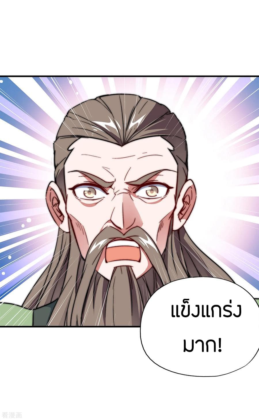 ข้าคือมหาตำนานพิฆาต ตอนที่ 7 หน้า 33