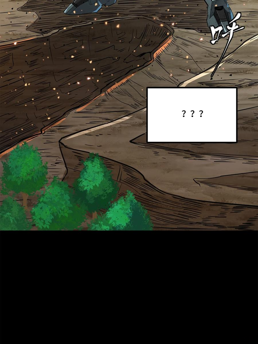 Legend of Star Genera ชนจีน ตอนที่ 123 หน้า 88