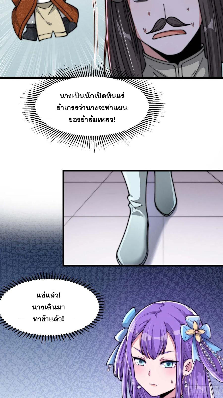 บุรุษที่มีโชค คงไม่ใช่ข้าแล้วแหละ ตอนที่ 15 หน้า 13