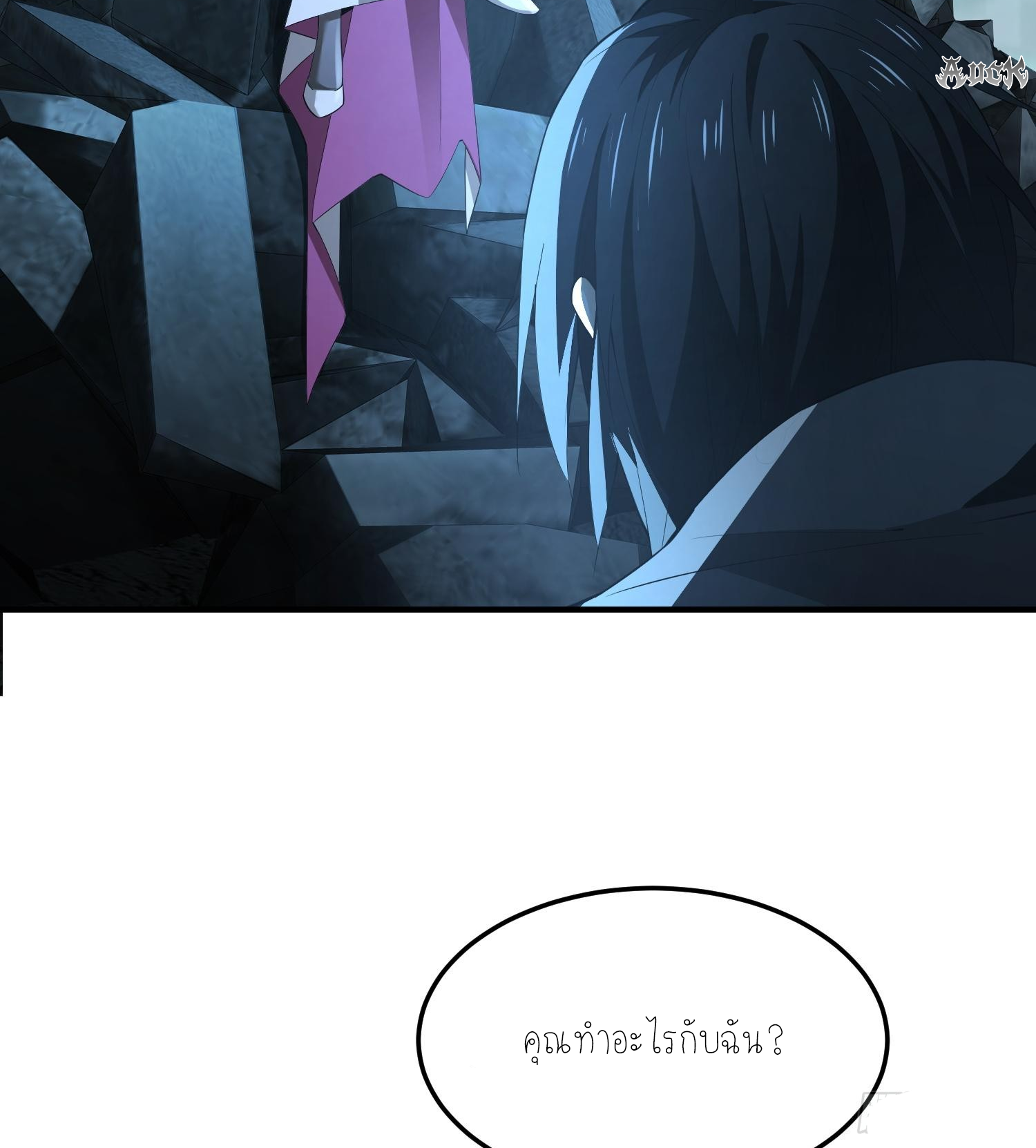 ฉันเป็นปีศาจในดวงดาว ตอนที่ 9 หน้า 32