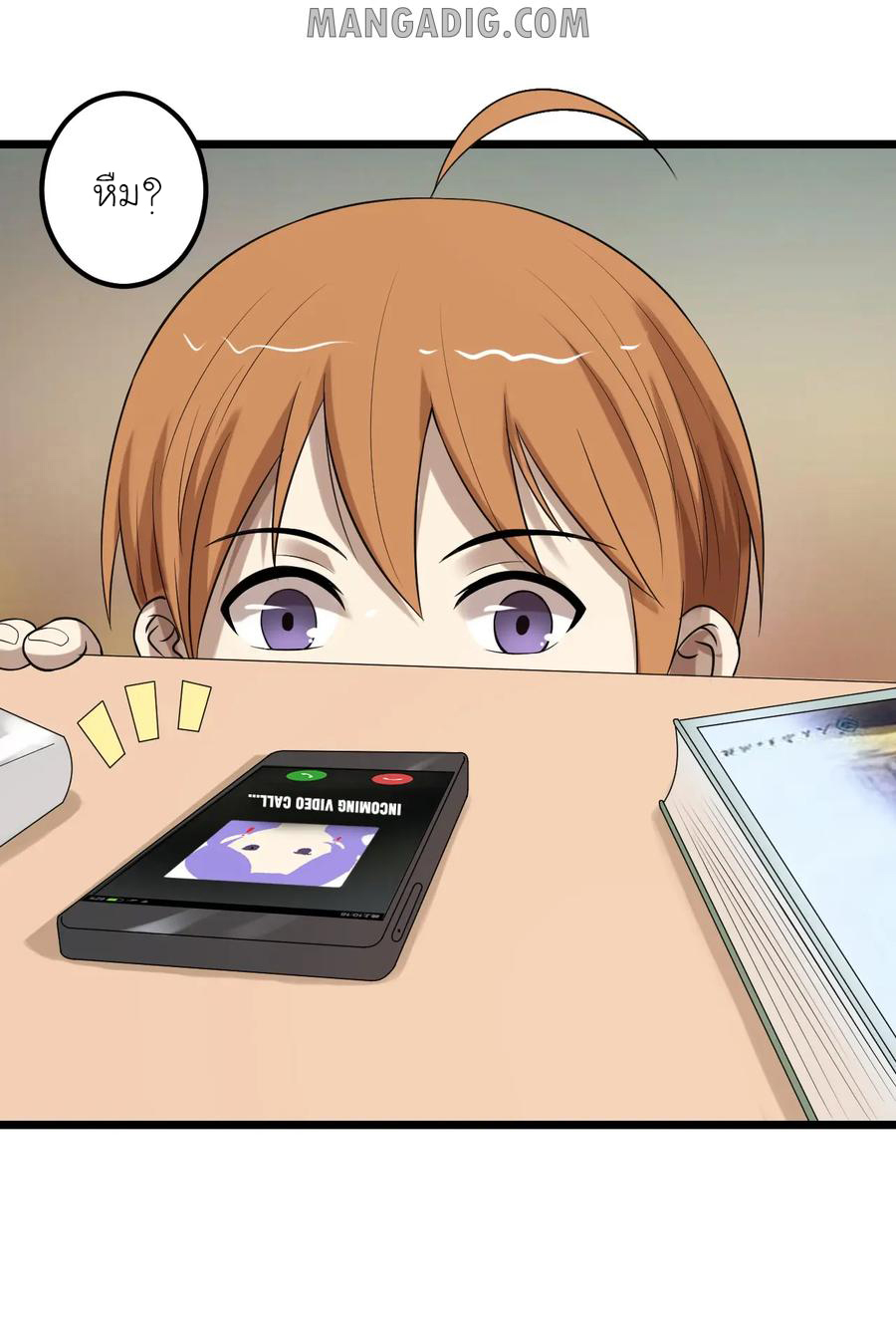 หัวหน้ามาเฟียกลับมาอายุ 16 อีกครั้ง ตอนที่ 40 หน้า 14