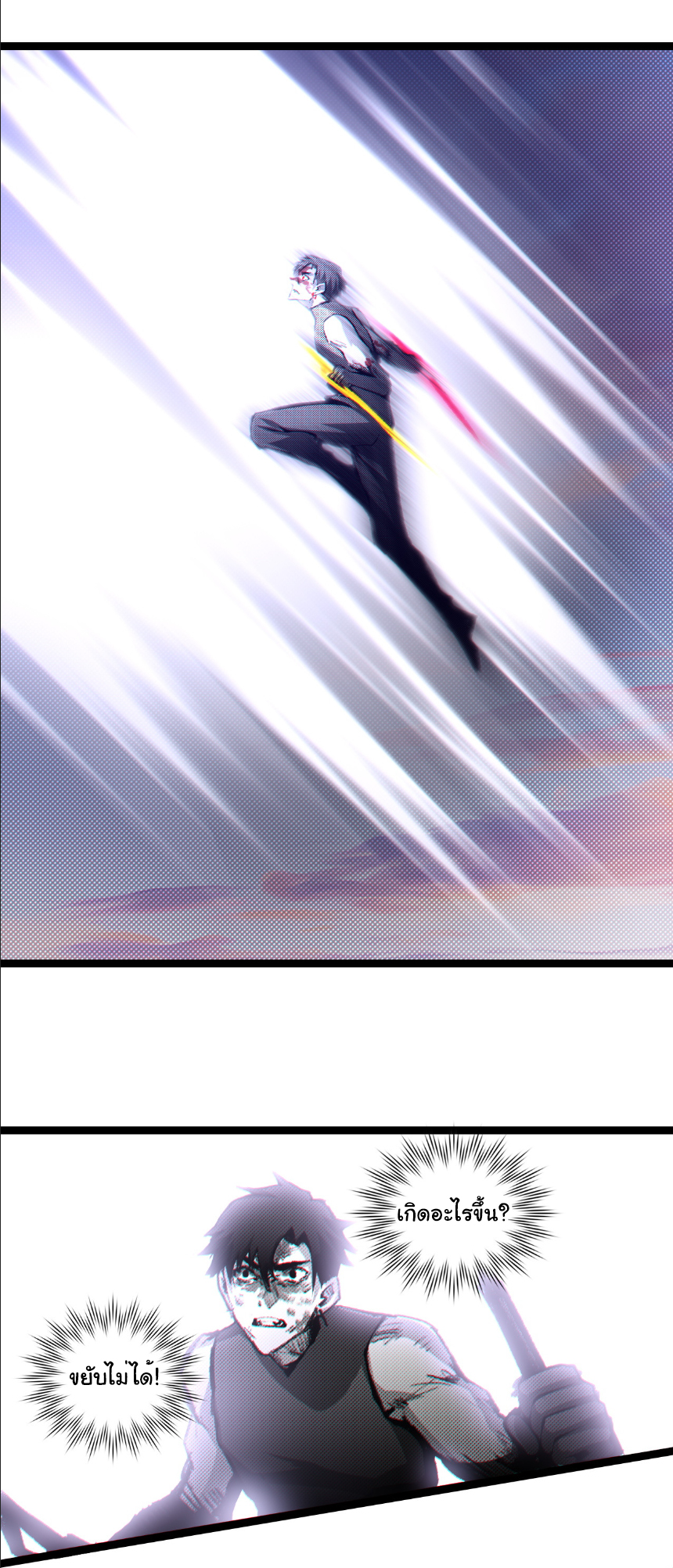 I'm the boss in Magic Moon ตอนที่ 64 หน้า 8