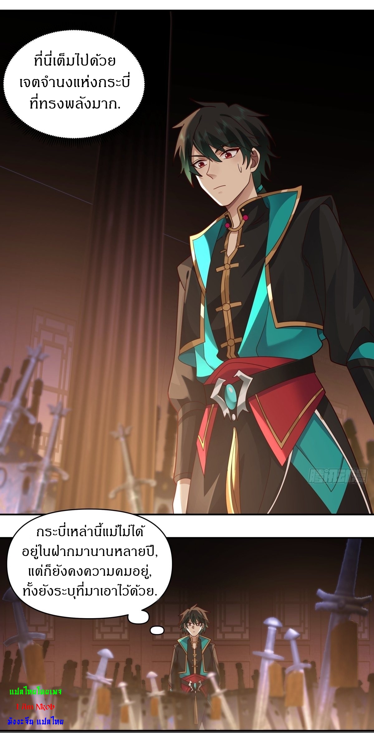 I Will Bury The Gods ข้าจะล้างบางเหล่าทวยเทพ ตอนที่ 15 หน้า 21