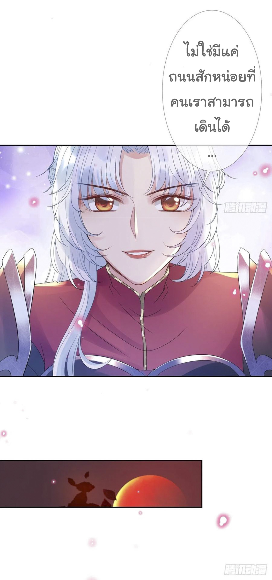 จักรพรรดินีสงคราม เกิดใหม่ในโลกซอมบี้ (Empress of the last days) จบ ตอนที่ 5 หน้า 18