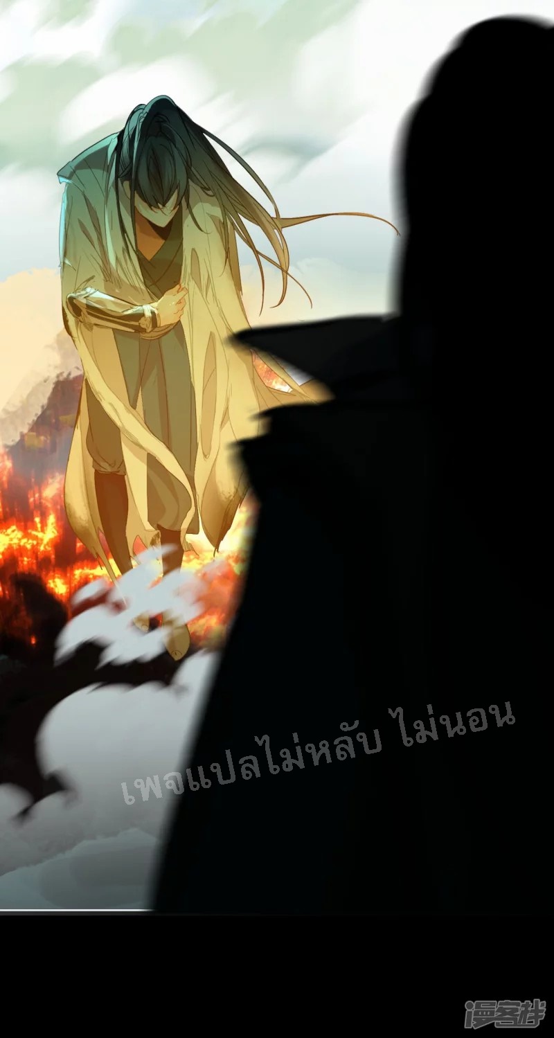 |.การเกิดใหม่ของจักรพรรดิมังกร ตอนที่ 6 หน้า 21