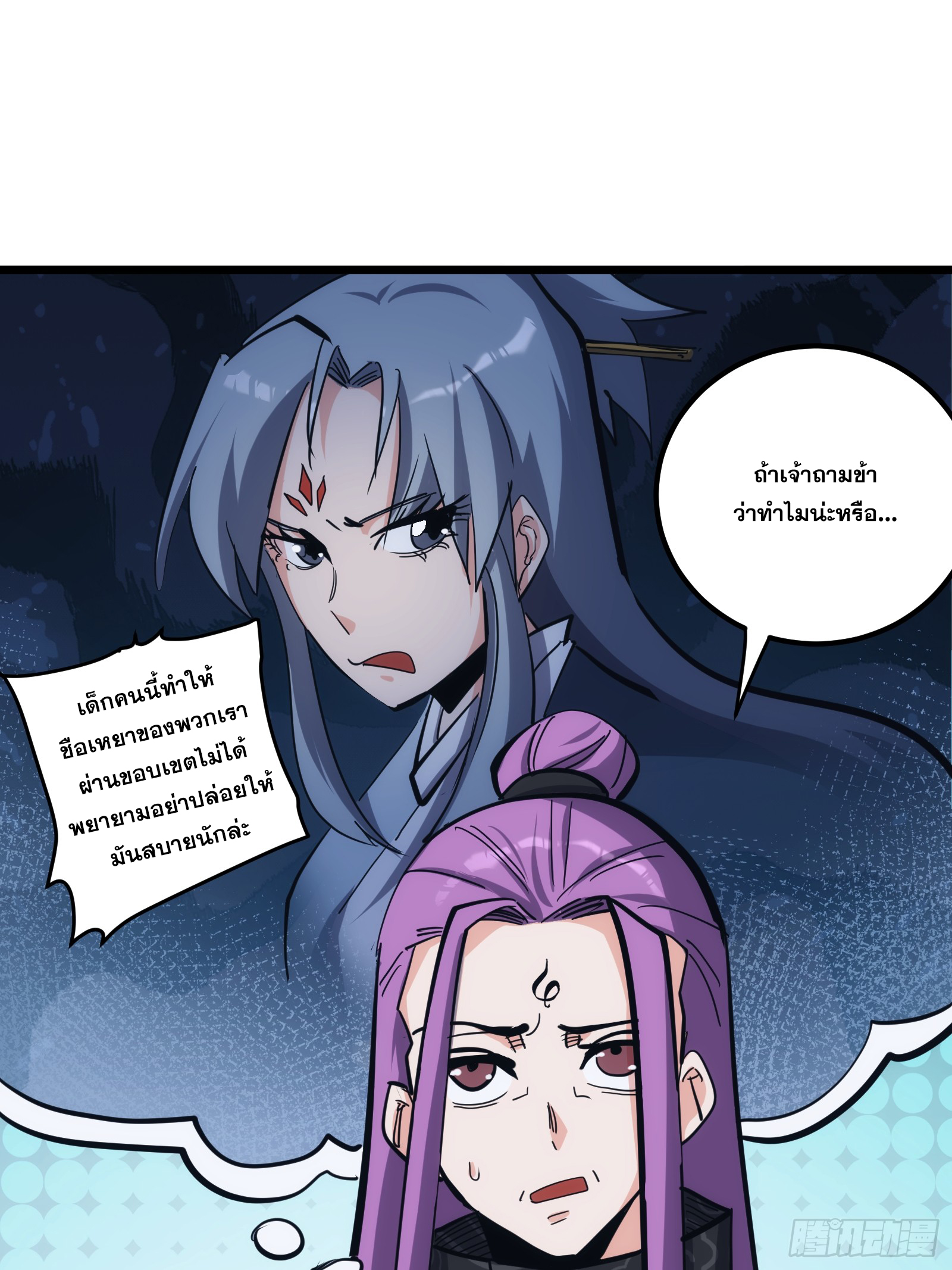 บังคับใจตัวเองก็ไร้เทียมทานได้ ตอนที่ 38 หน้า 10