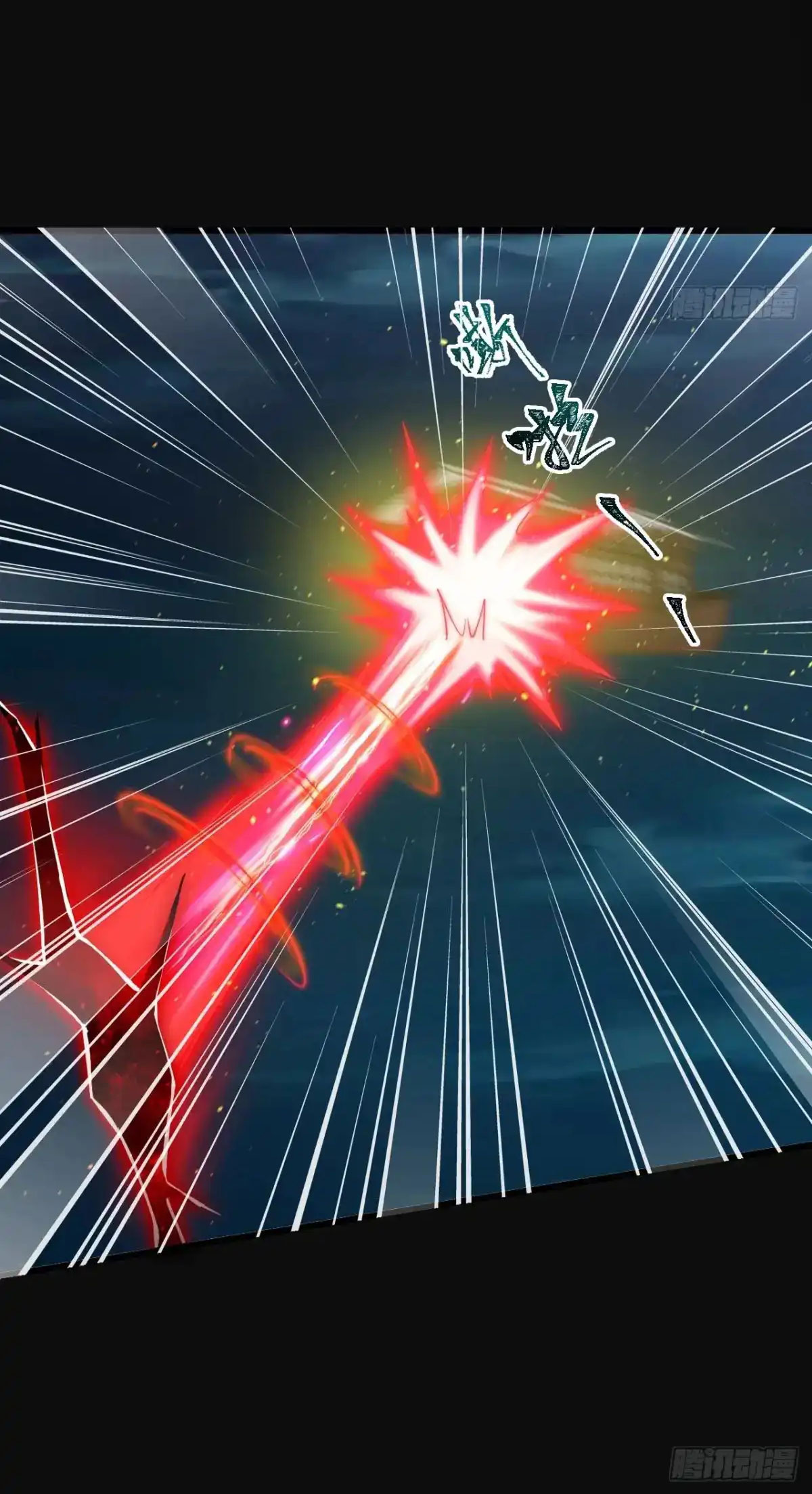 คนชอบธรรมอย่างผม ถูกระบบบังคับให้เป็นตัวร้าย ตอนที่ 26 หน้า 17