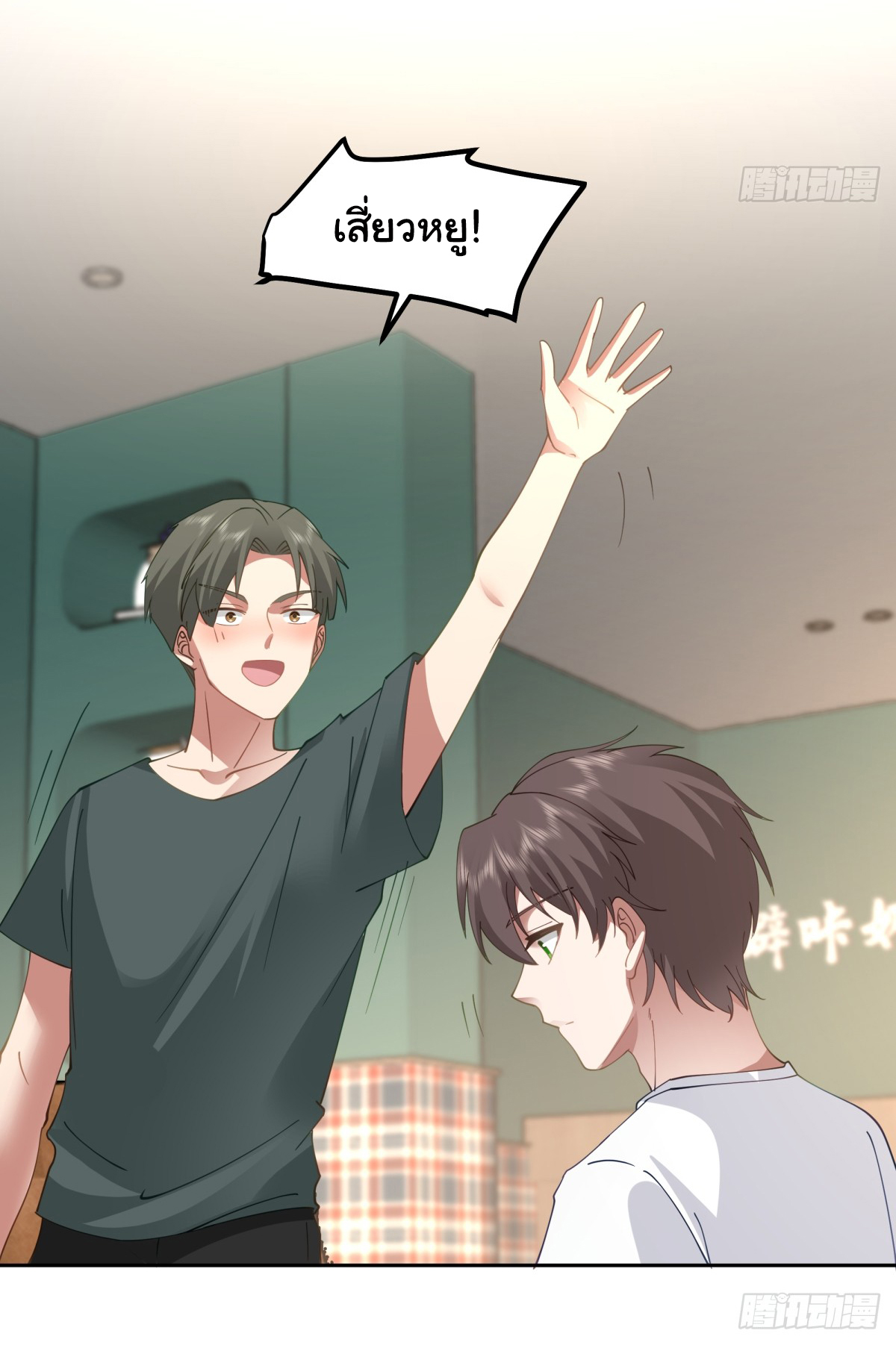 ผมไม่ได้อยากกลับมาเกิดใหม่เลยจริงๆ ตอนที่ 64 หน้า 9