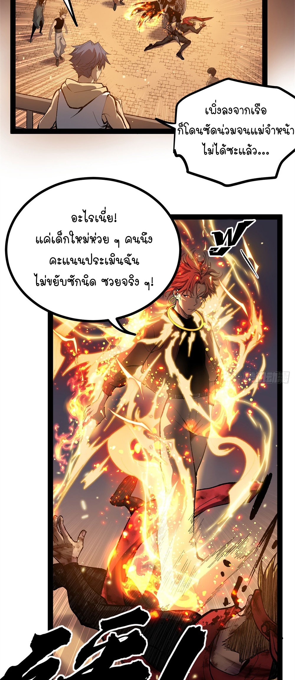 Gatekeeper of the Boundless World | ผู้พิทักษ์ประตูแห่งดินแดนไร้ขอบเขต ตอนที่ 58 หน้า 25