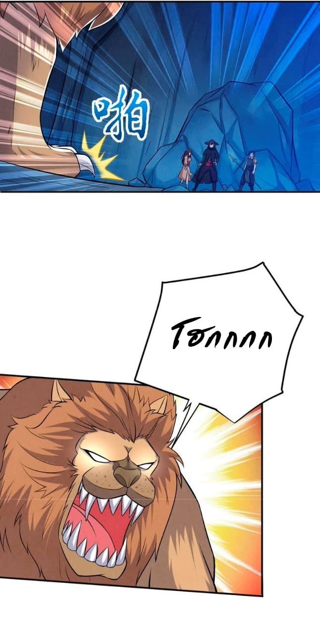 Devouring Eternity ตอนที่ 10 หน้า 25