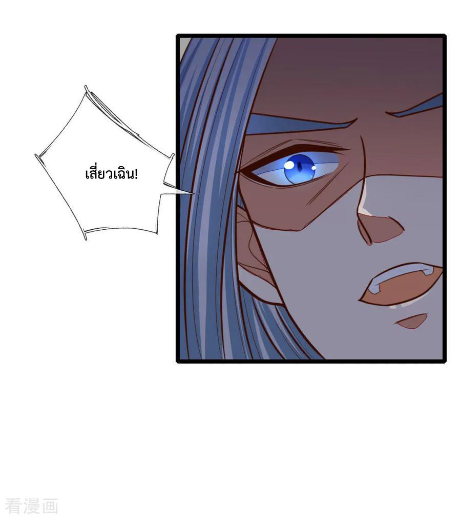 |.ตำนานราชันย์เทพสวรรค์ ตอนที่ 87 หน้า 11