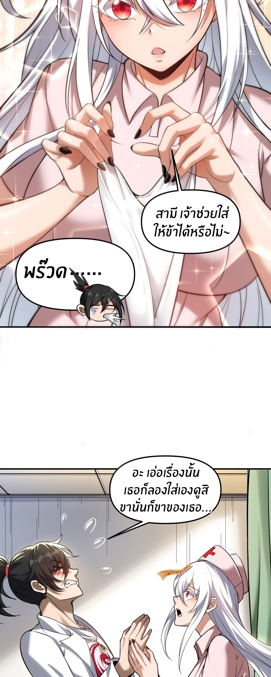 During the live broadcast, I proposed to the female ghost - she really agreed?! ตอนที่ 58 หน้า 30