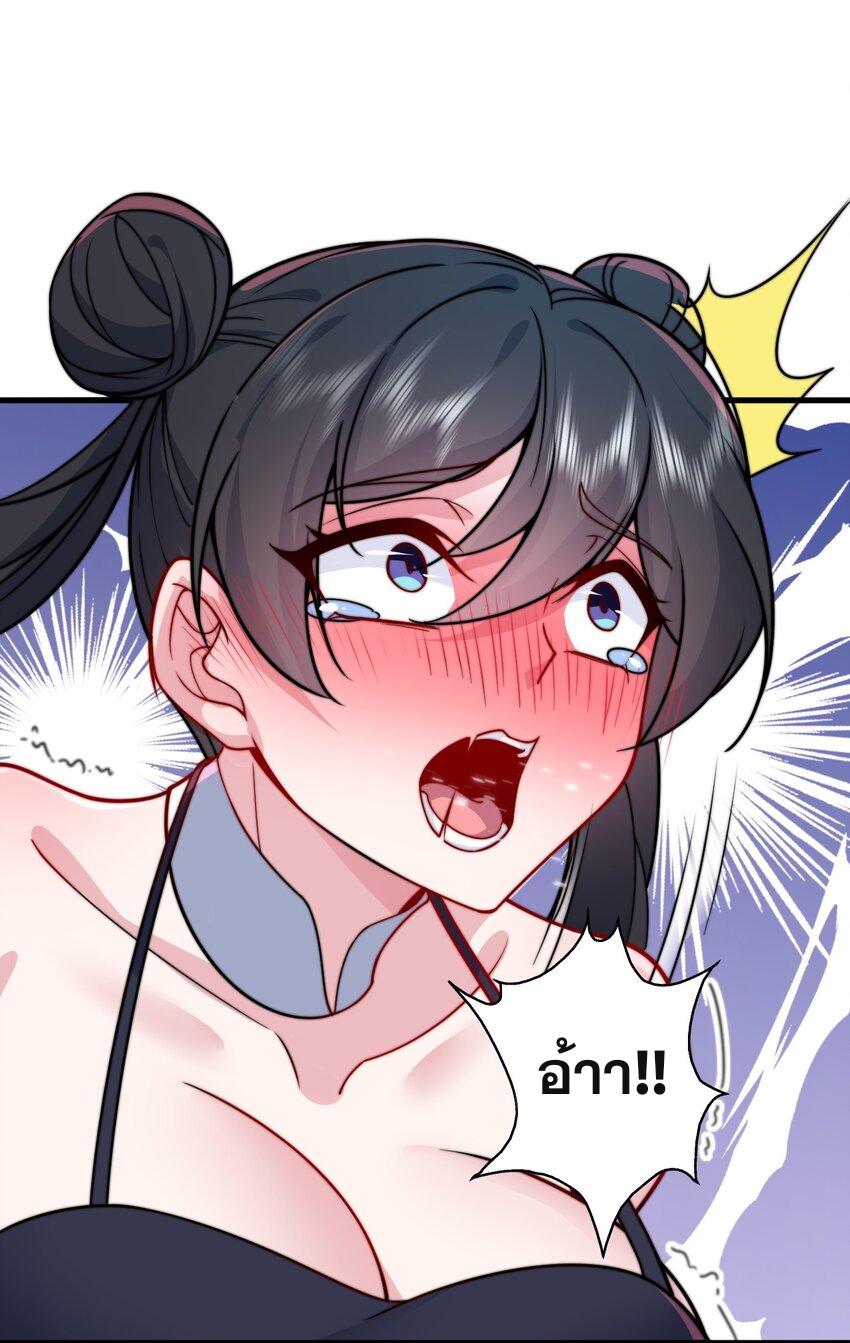 (ชนจีน) อาจารย์จอมวายร้ายกับลูกศิษย์ผู้อยู่ยงคงกระพัน ตอนที่ 81 หน้า 11