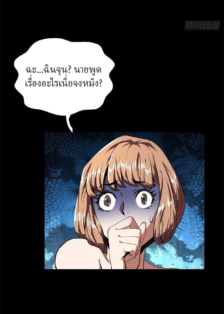 รูเล็ตเวิลด์ สุ่มไอเทมเอาชีวิตรอด ตอนที่ 1 หน้า 45