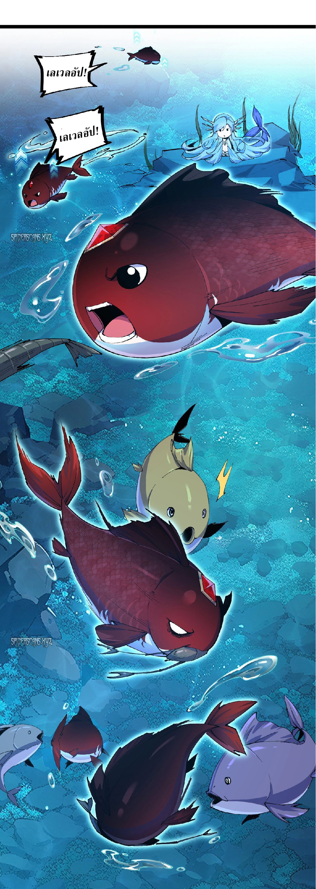 การวิวัฒนาการจากปลาคาร์พสู่มังกร ตอนที่ 2 หน้า 35