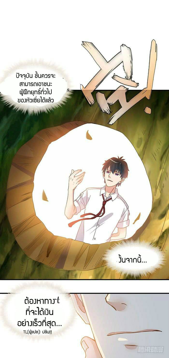 |.Rebirth-City-Deity ตอนที่ 2 หน้า 27