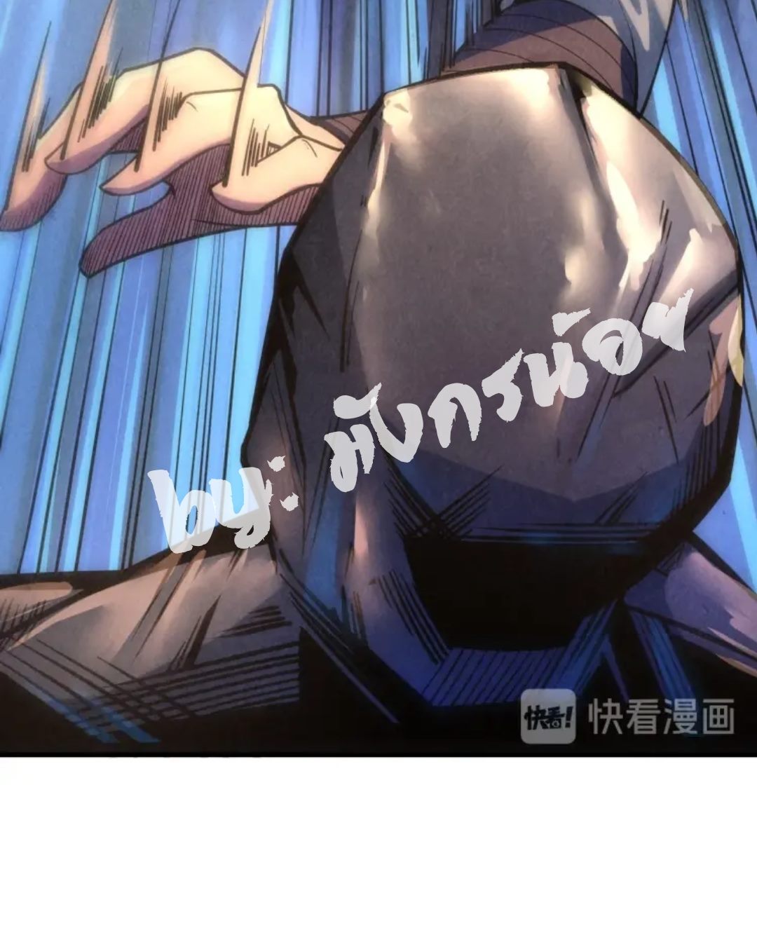 จักรพรรดิ์สูงสุดนิรันดร์ ตอนที่ 6 หน้า 54