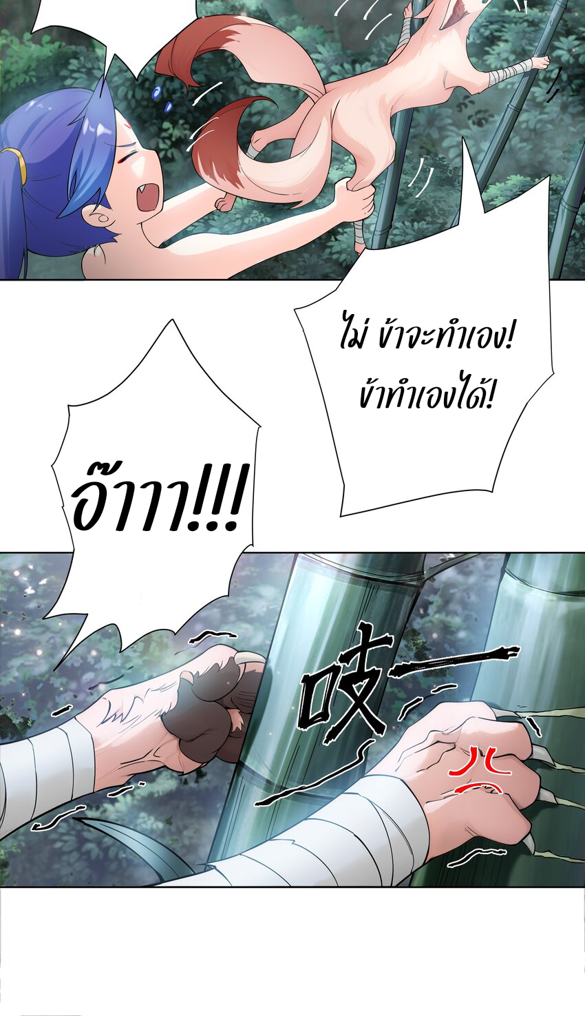 ตัวแปรจุติ ตอนที่ 21 หน้า 29