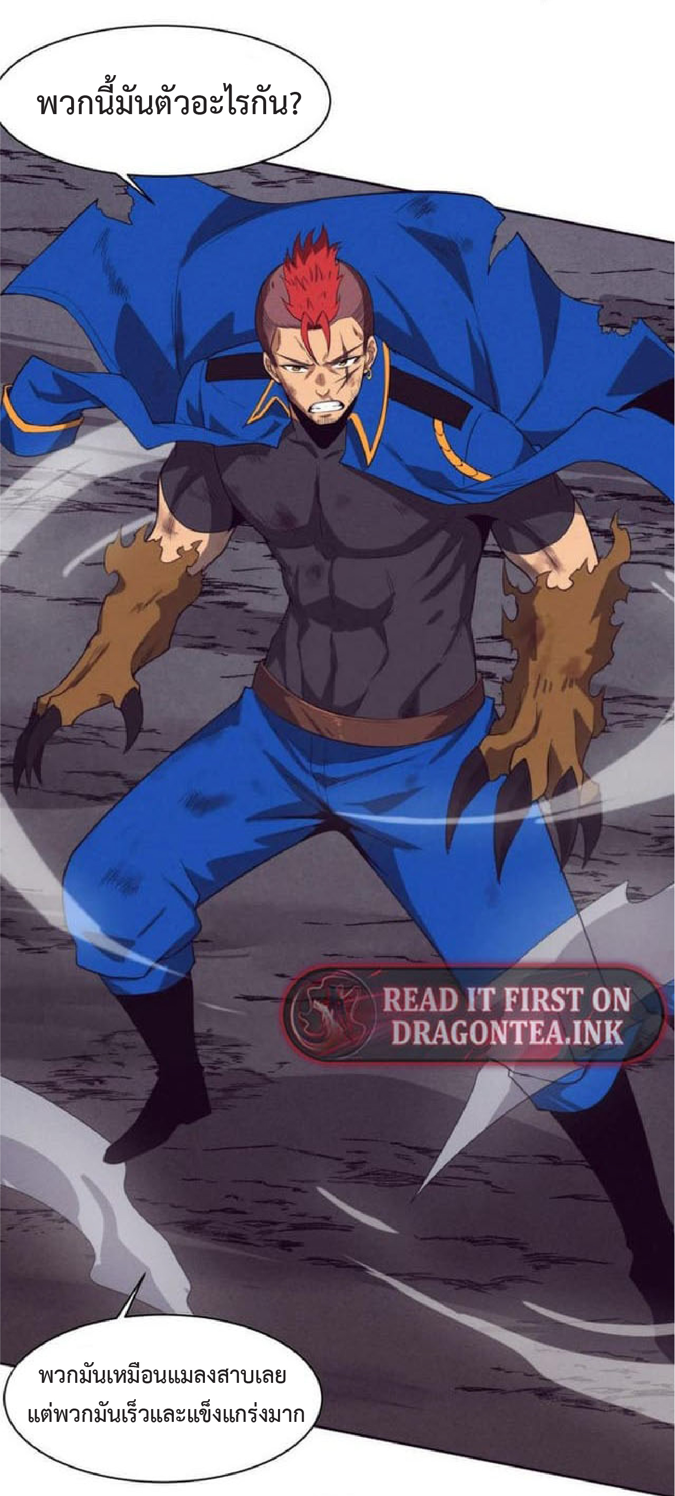 the frenzy of evolution การวิวัฒนาการที่บ้าคลั่ง ตอนที่ 115 หน้า 4