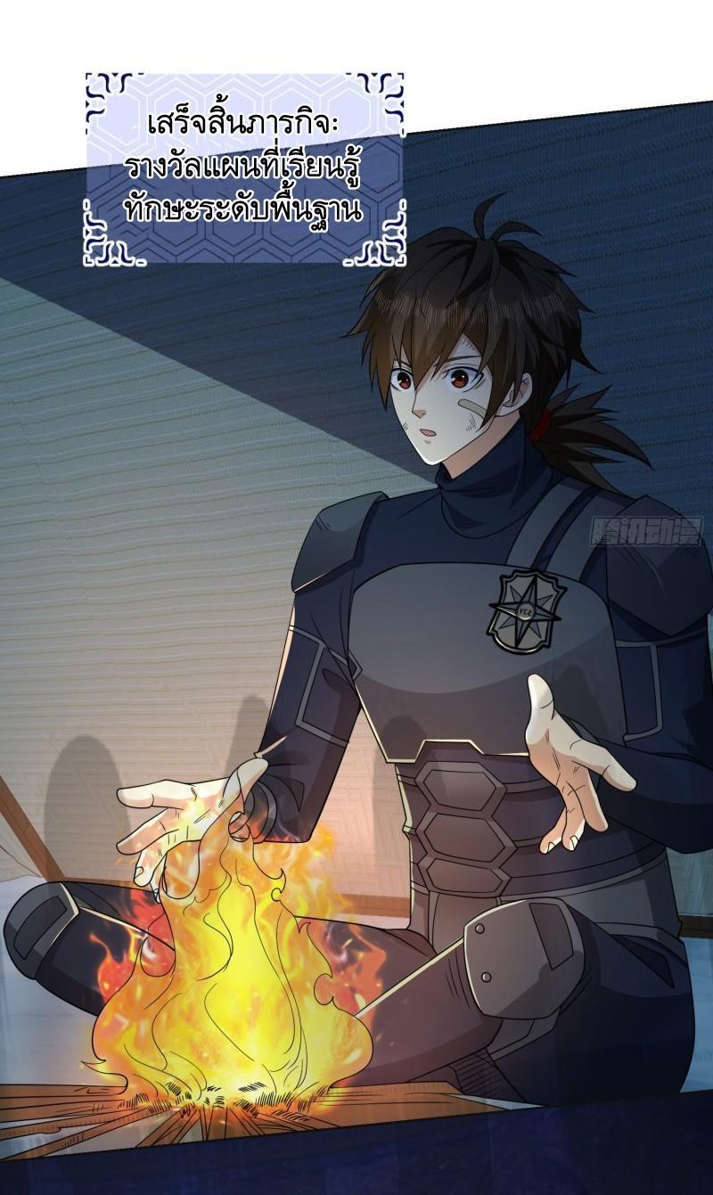 THE FIRST ORDER ตอนที่ 119 หน้า 58