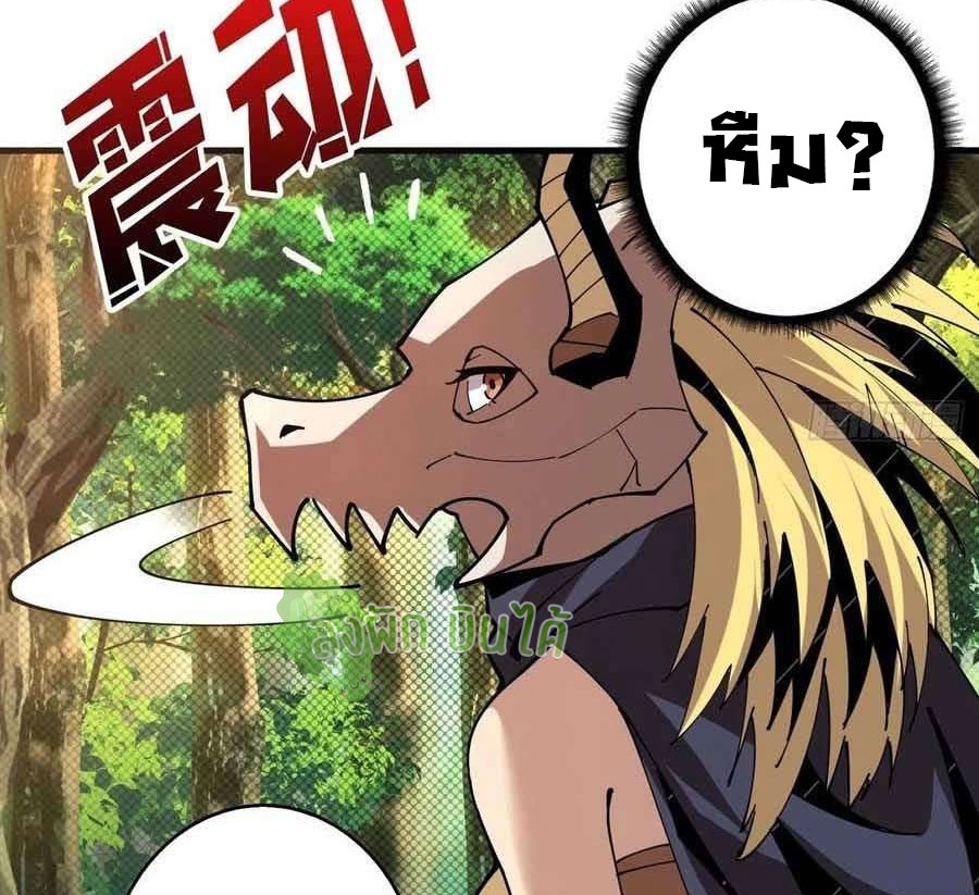 (ชนจีน) IT STARTS WITH A KINGPIN ACCOUNT - จุติจอมราชัน ตอนที่ 101 หน้า 21