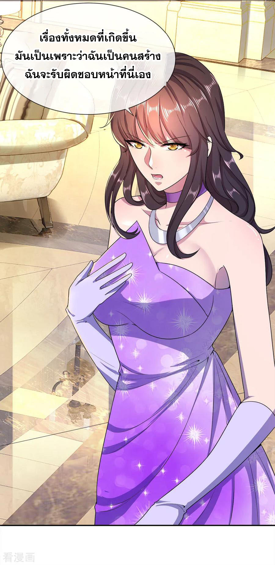 มหาเทพเซียนหมอ ตอนที่ 91 หน้า 10