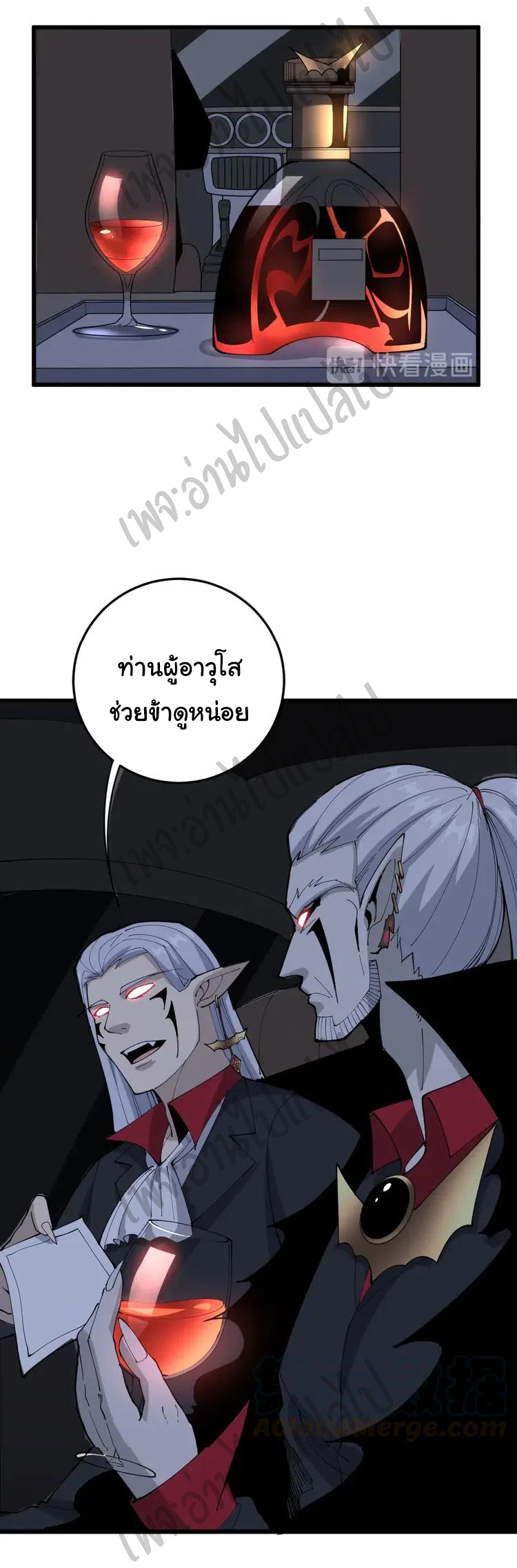 Bad Hand Witch Doctor สุดยอดพ่อมดหมอผี ตอนที่ 110 หน้า 43