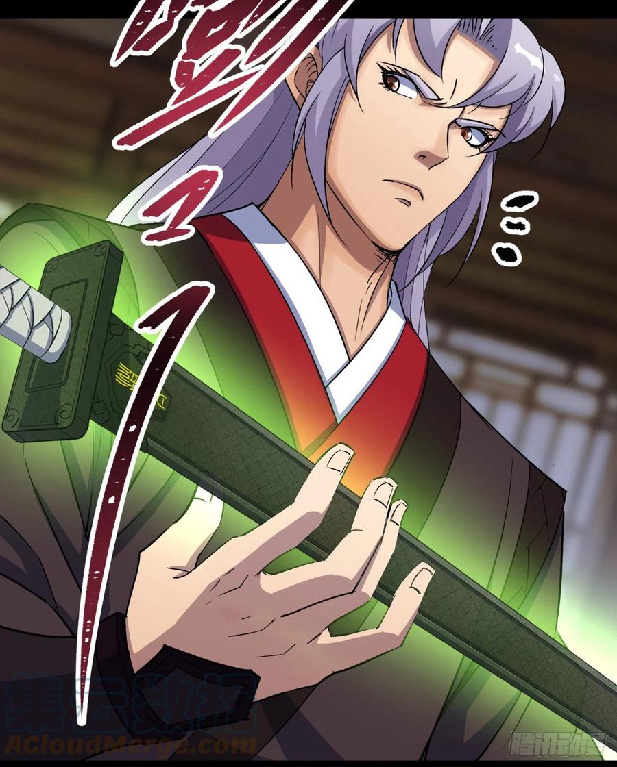 มหาปราชญ์ผู้ยิ่งใหญ่ ตอนที่ 62 หน้า 27