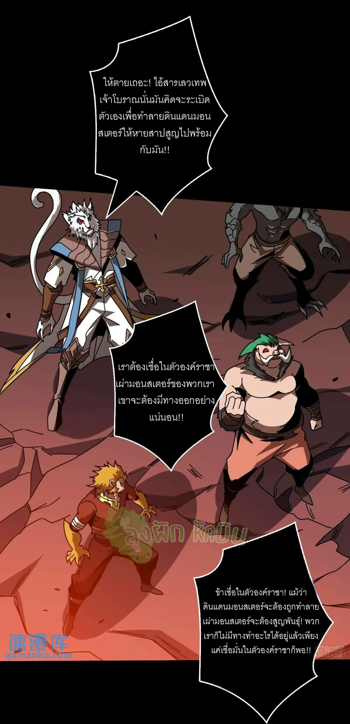 (ชนจีน) IT STARTS WITH A KINGPIN ACCOUNT - จุติจอมราชัน ตอนที่ 453 หน้า 19