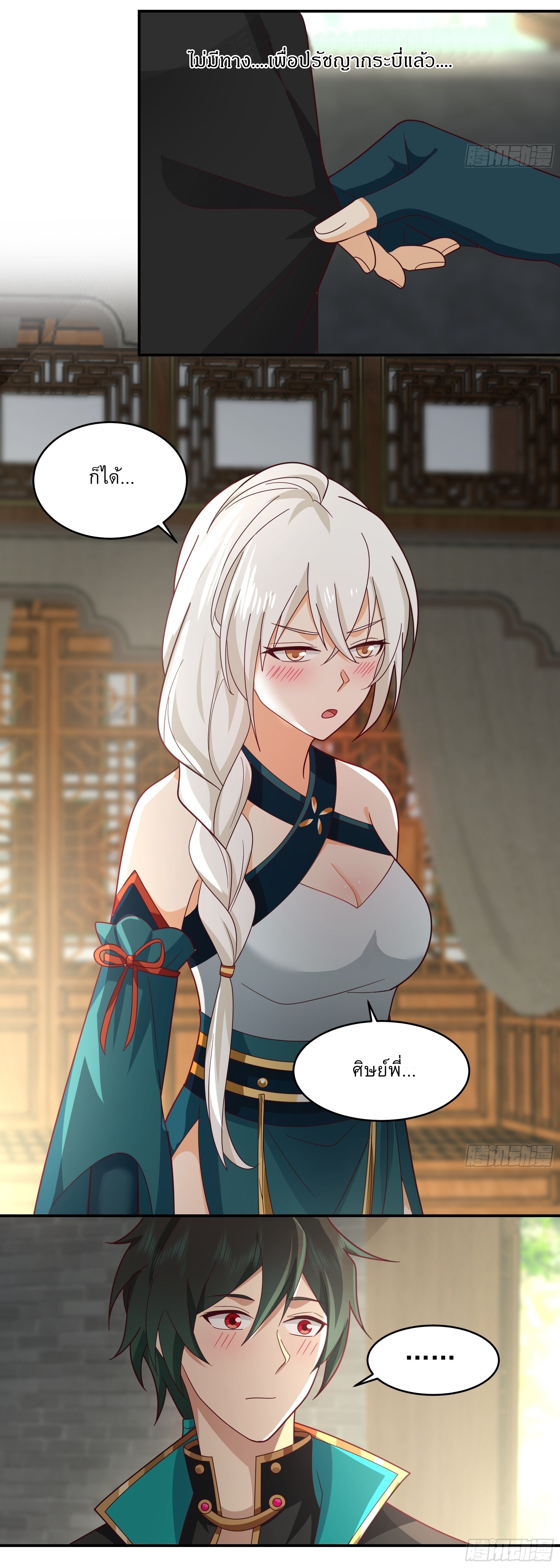 I Will Bury The Gods ข้าจะล้างบางเหล่าทวยเทพ ตอนที่ 11 หน้า 32