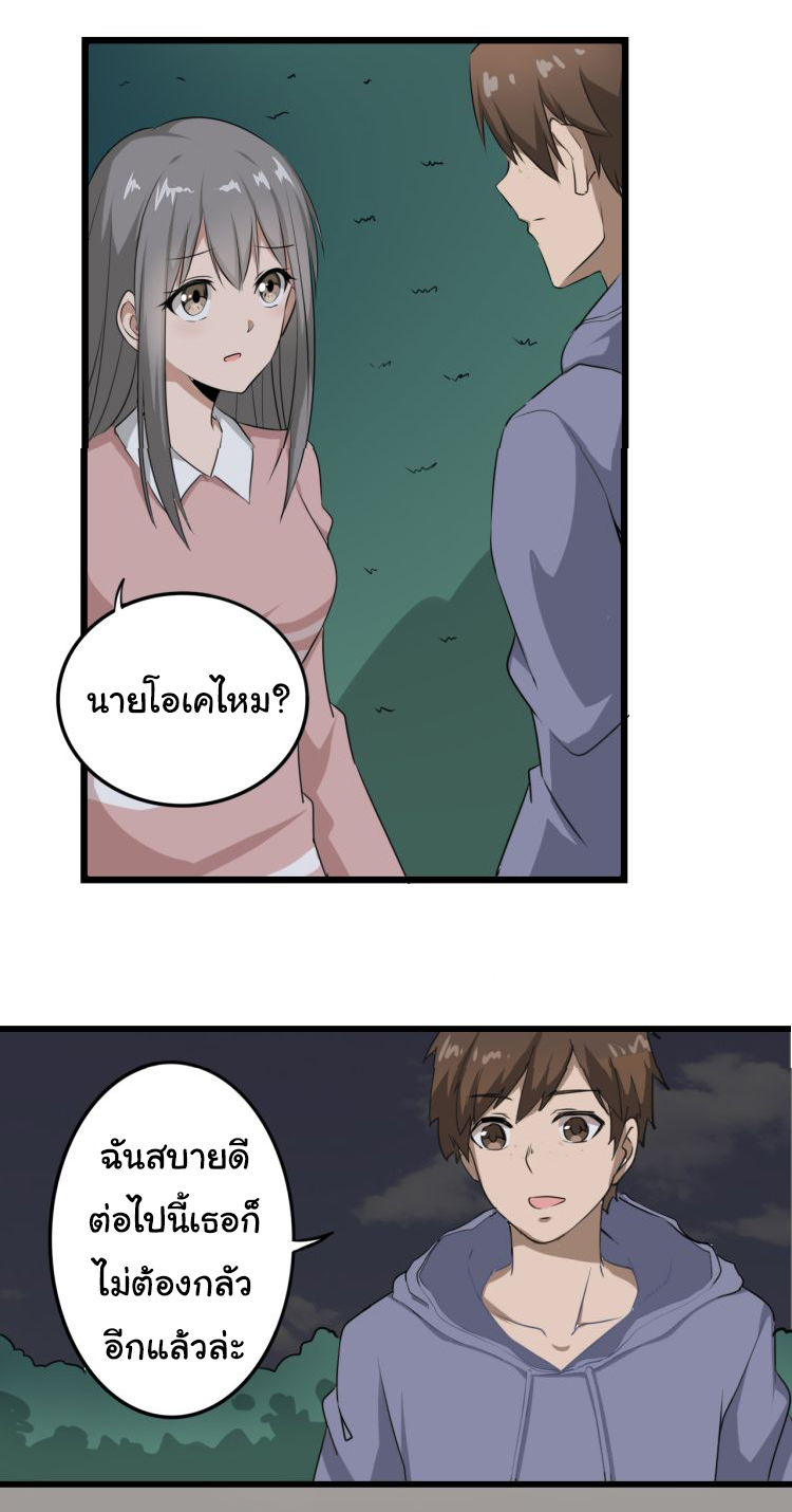 Sanjie Taobao Store ระบบร้านค้าเทพเจ้า ตอนที่ 8 หน้า 48