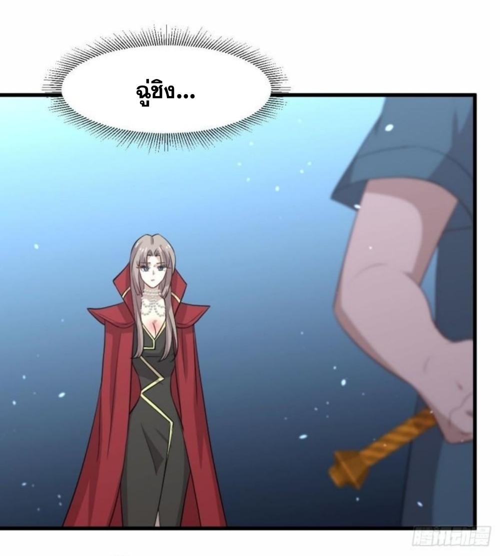 Immortal Swordsman in The Reverse World ข้าเซียนกระบี่ไม่เกาะสตรี ตอนที่ 300 หน้า 30