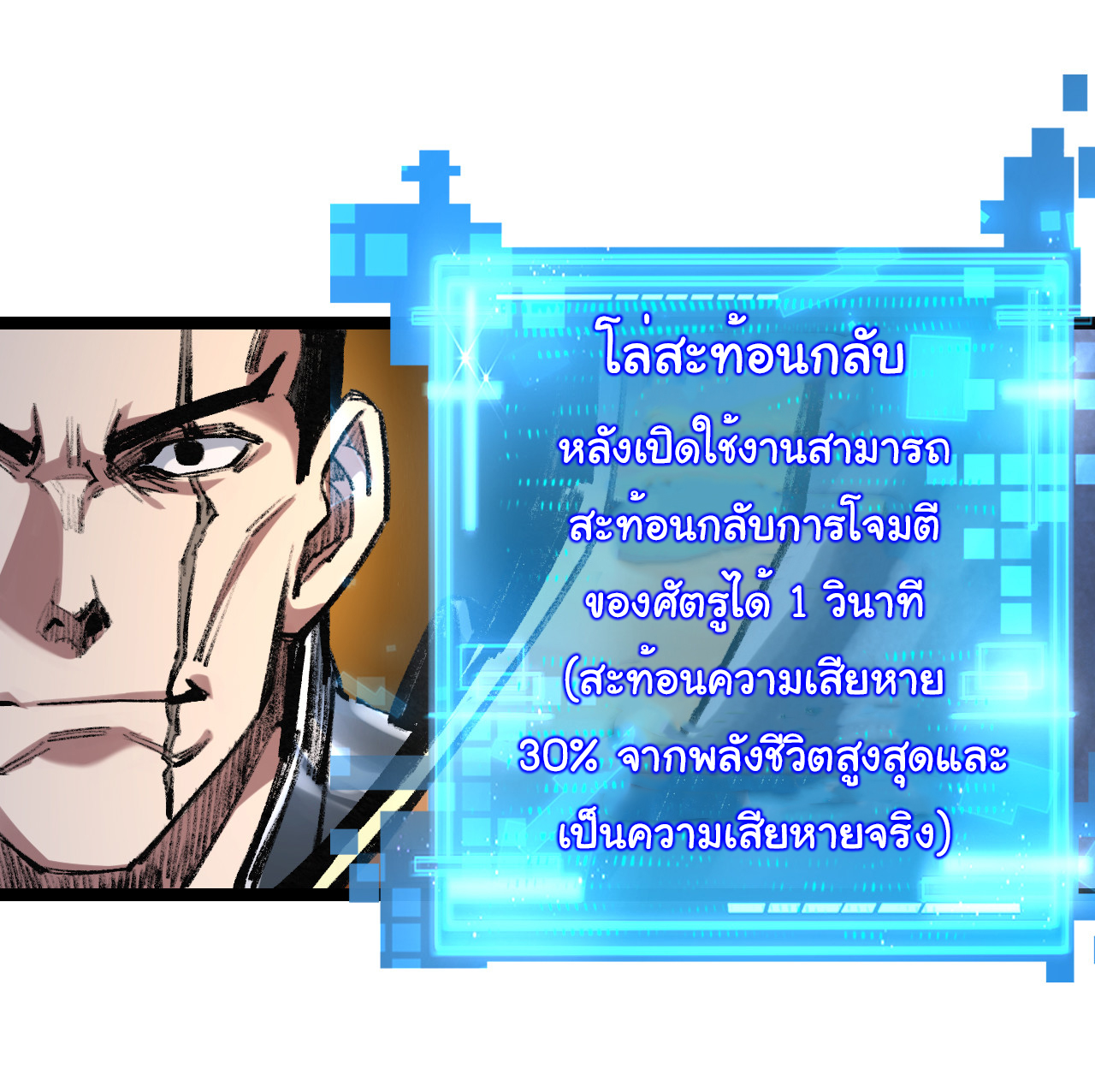 I'm the boss in Magic Moon ตอนที่ 47 หน้า 29