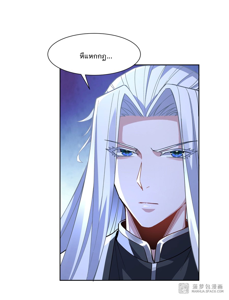 ศิษย์ของข้าล้วนมีอนาคตที่ยิ่งใหญ่ (ชนจีน) ตอนที่ 40 หน้า 40