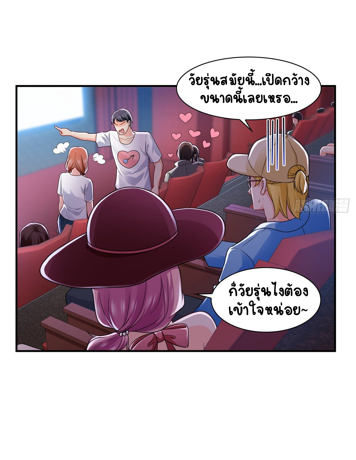 (ชนจีน)Perfect Secret Love The Bad New Wife Is a Little Sweet ตอนที่ 132 หน้า 9