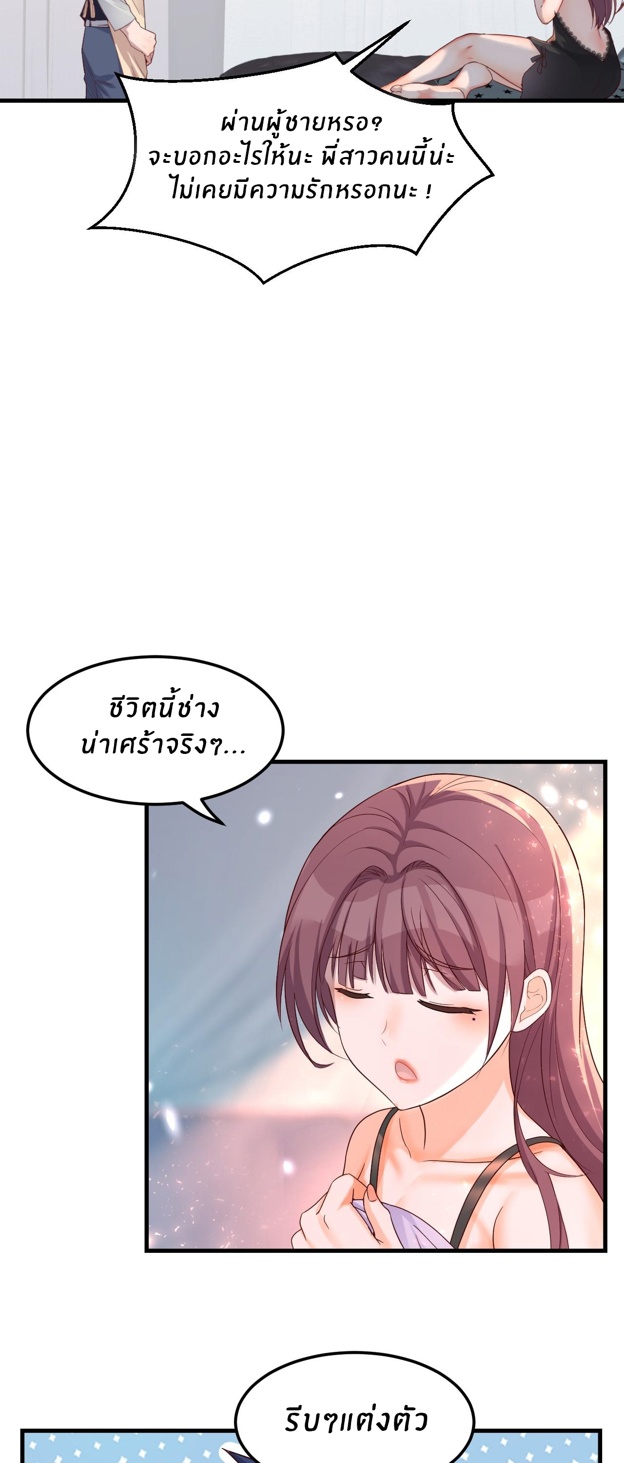 พี่สาวอยากเล่นคุณ ตอนที่ 5 หน้า 13