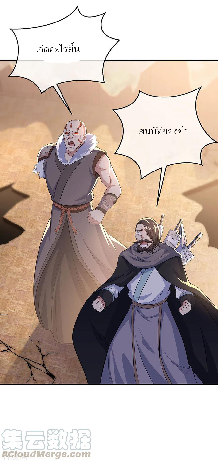 peerless battle spirit ตอนที่ 264 หน้า 16