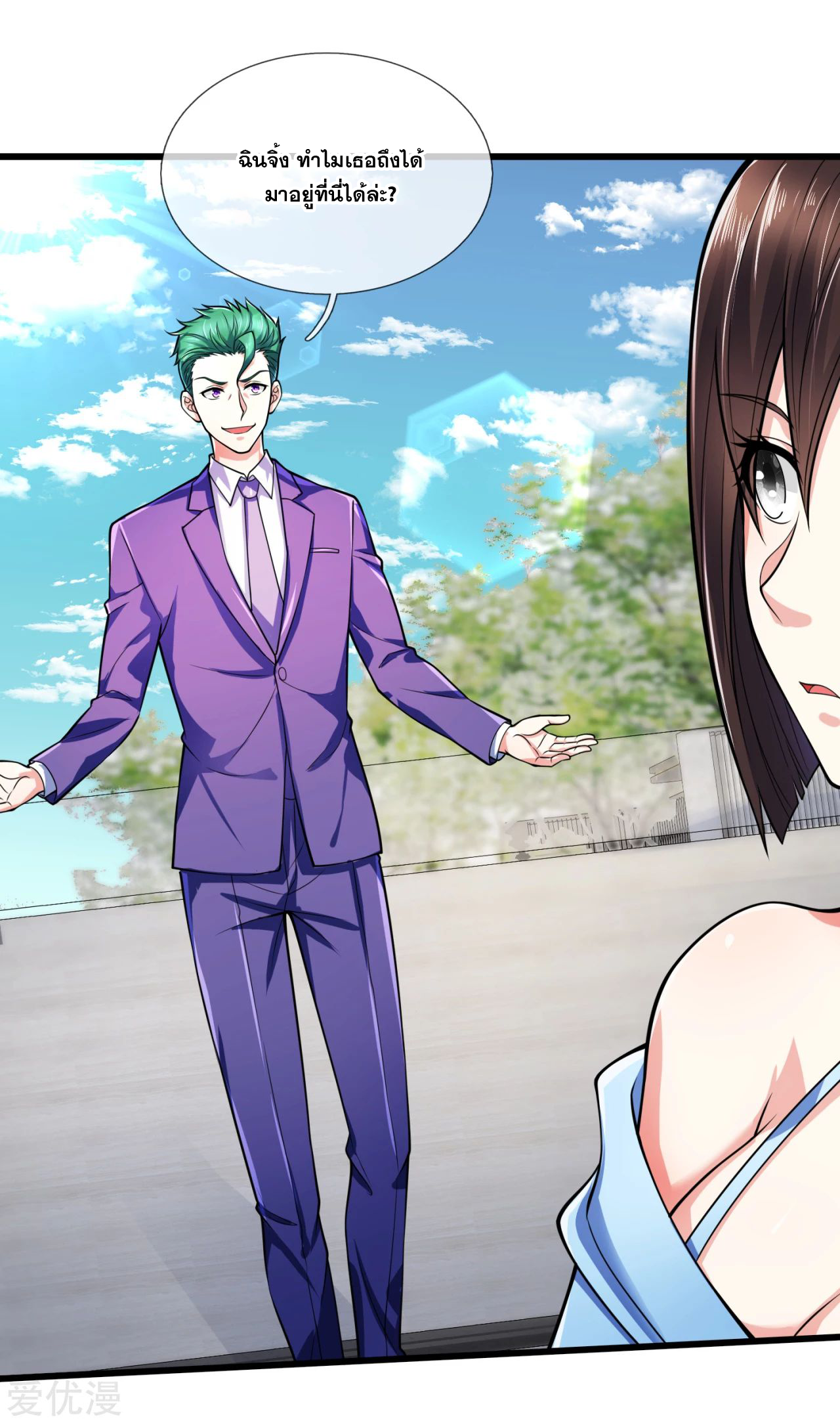 นครเซียนแห่งผู้ต่อต้านสวรรค์ ตอนที่ 165 หน้า 4