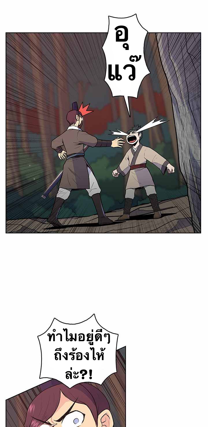 The God Of War ตอนที่ 22 หน้า 46