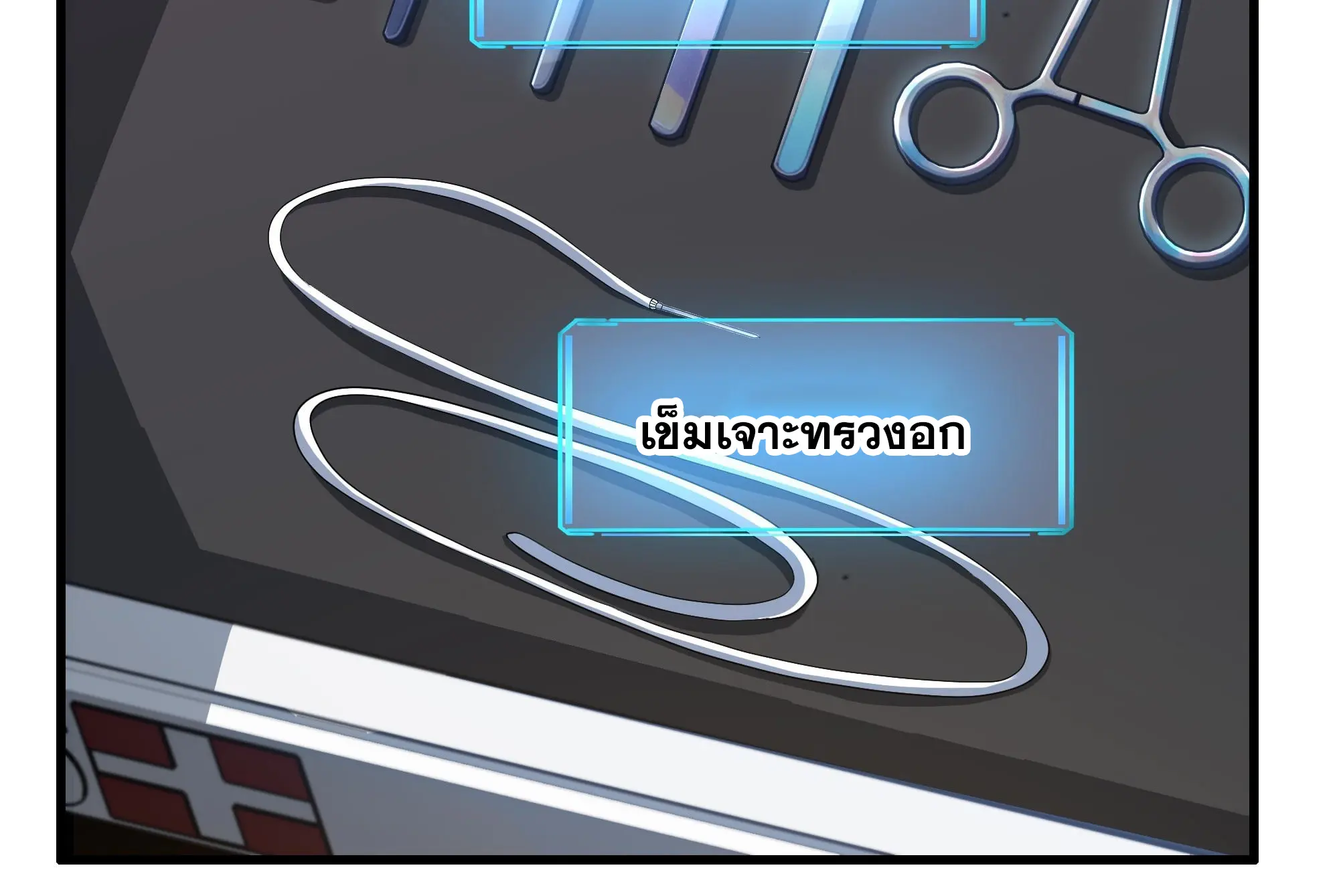 เกิดใหม่ครั้งนี้ของเป็นอู่ต้าหลางสุดแกร่ง ตอนที่ 5 หน้า 28