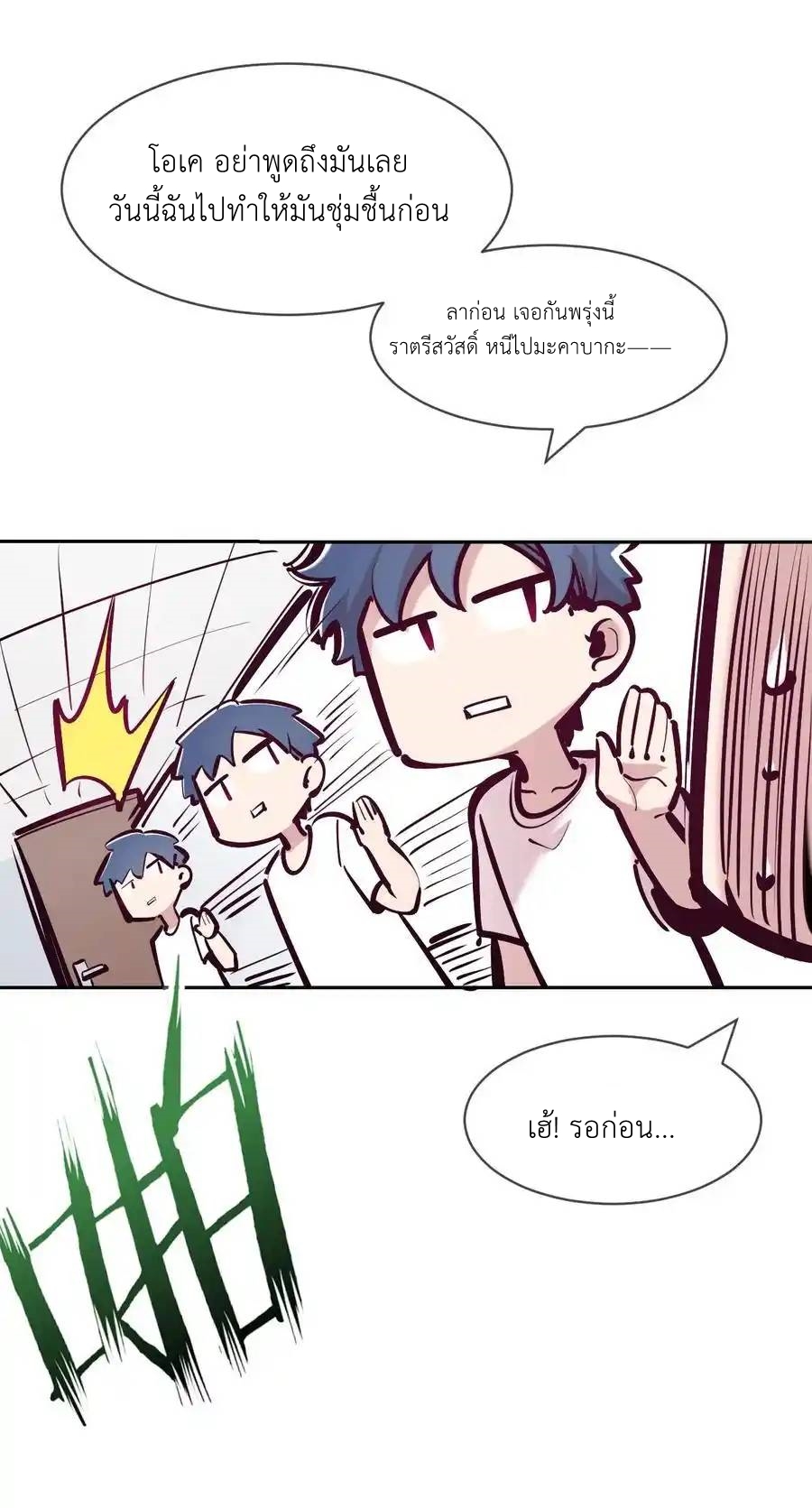 Demon x Angel can't get along! ตอนที่ 144 หน้า 50